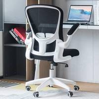 Woot! Ergonomic Office Chairs